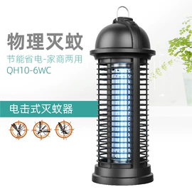 电子灭蚊器;美容喷雾仪