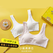 二阶小熊柔柔衣发育期文胸蚕丝抑菌少女文胸学生背心内衣2件盒装
