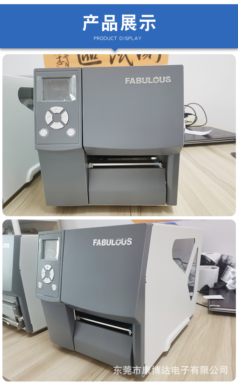 热转印标签打印机工业条码打印机标签机菲比斯FABULOUS  F6 600dp详情10
