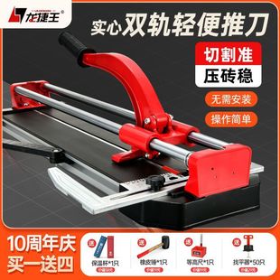 Tile cutting machine floor tile push knife double-track double-pole push-pull knife cutting tile knife 300 400 600 800
