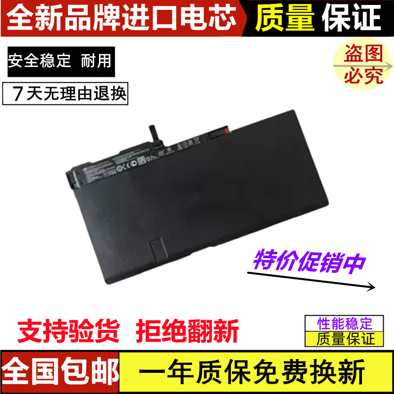 Suitable for Hp Zbook 15U 14 G1 G2 Hstnn-Db4Q Db4R Ib4R Cm03Xl Battery