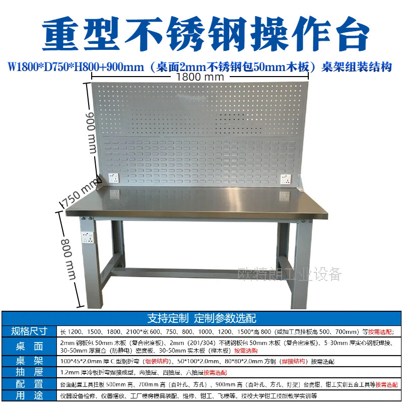 ヘビーデューティーワークベンチ ステンレスカウンタートップ ファインダーベンチ 耐荷重5トン モールドベンチ 検査機器・機器陳列台|undefined
