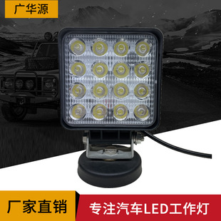 Factory direct supply 4 inch square 48W car led work light modified off-road vehicle spotlight forklift headlight