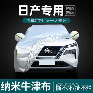 Nissan Sylphy X-Trail Qashqai Teana Pathfinder üçün avtomobil örtüyü