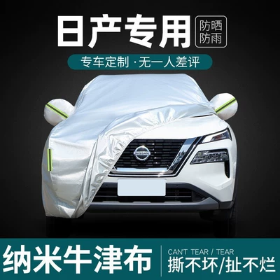 Suitable for Nissan Classic Sylphy 14Th Generation X-Trail Qashqai Teana Pathfinder Car Cover Sun Protection Rainproof Sunshade Cover