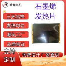 ���Ƹߵ͉����b�o�߼�������t���þ����ݮaƷʯīϩ�l��Ƭ늟�Ĥ