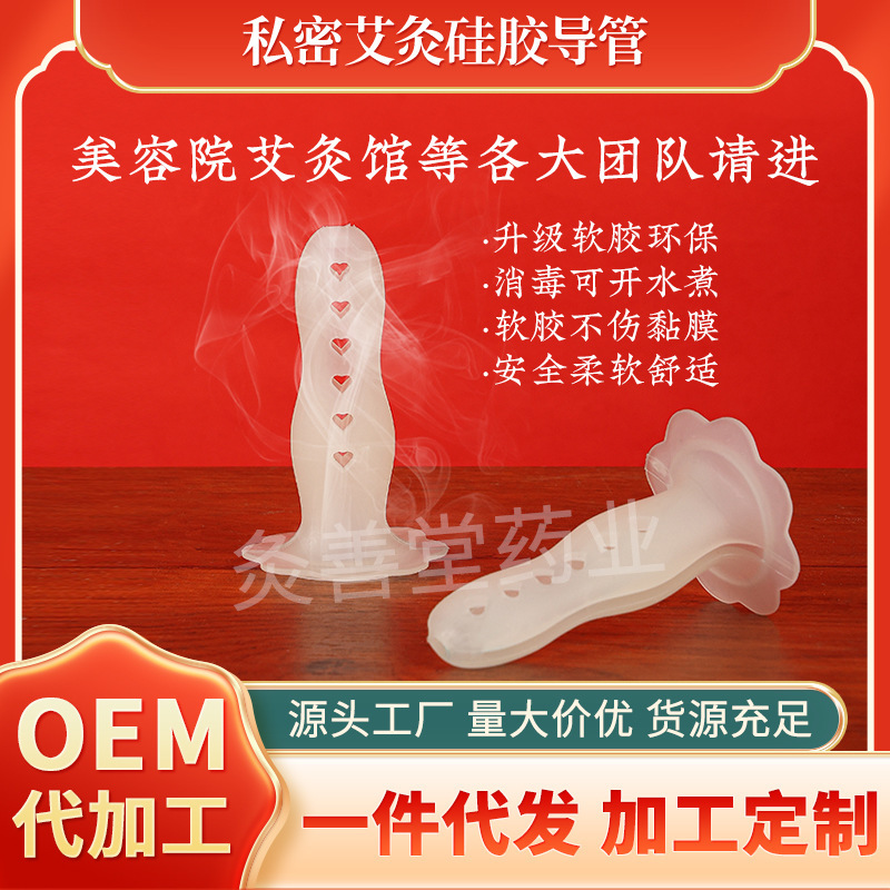 Private Moxibustion Tube, Private Moxibustion, Private Parts Care, Perineal Rejuvenation, Vaginal Moxibustion, Uterine Moxibustion, Moxa Column, Silicone Catheter Set, Boxed Private Moxibustion Tube, Private Moxibustion, Private Parts Care, Perineal Rejuvenation, Vaginal Moxibustion, Uterine Moxibustion, Moxa Column, Silicone Catheter Set, Boxed