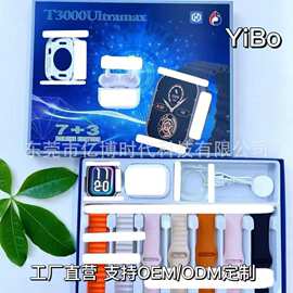 T3000ultramax智能手表可蓝牙通话7+3套装运动计步心率血氧健康监