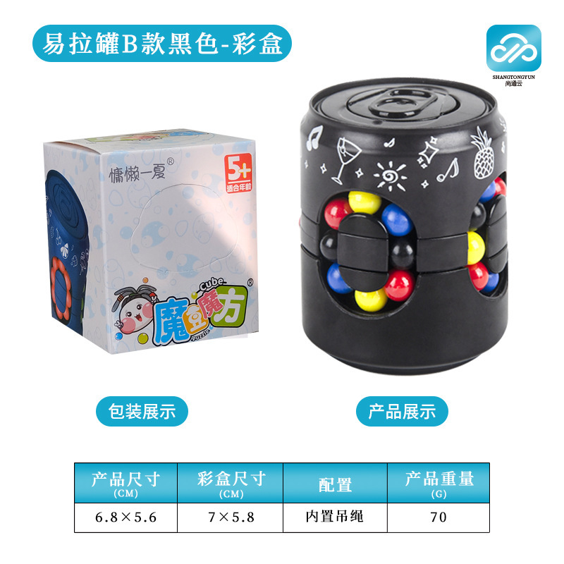 回転魔豆知能指先ルービックキューブ魔盤指ジャイロ子供益智解凍知能開発玩具卸売り|undefined