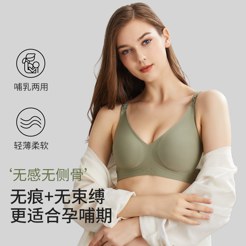 3D Traceless Thin Breastfeeding Underwear Jelly Fit Pregnant Women Anti-sagging Postpartum Gather Vest Feeding Comfortable Bra