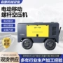 电动移动移动式螺杆空压机