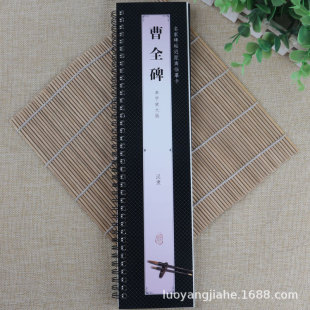 Cao Quan Bei Mi Word Elemination Edition Monthrus post posts Close Copy Card Hanli Brush Prop Post