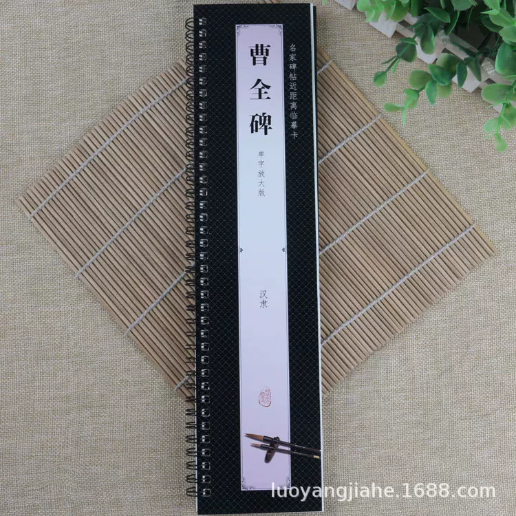 Изделие Cao Quan Bei Mi Characters Extraction Edition Monument Monument Post Application Card Hanli Bibette Practice Post