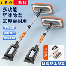 汽车雪铲新款除雪铲冬季除雪专用铝合金材质铲除顽固冰霜家车两用