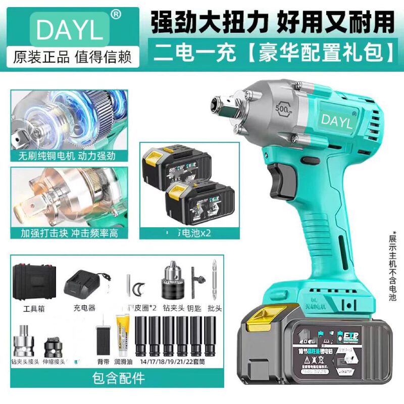 电动扳手大扭力锂电6802G无刷冲击扳手500扭力汽修风一件起批|undefined