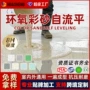 外贸家用环氧耐磨大理石漆