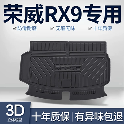 Roewe RX9 Trunk Mat Car Interior Modification Accessories Special TPE Waterproof Trunk Mat for Decoration Supplies