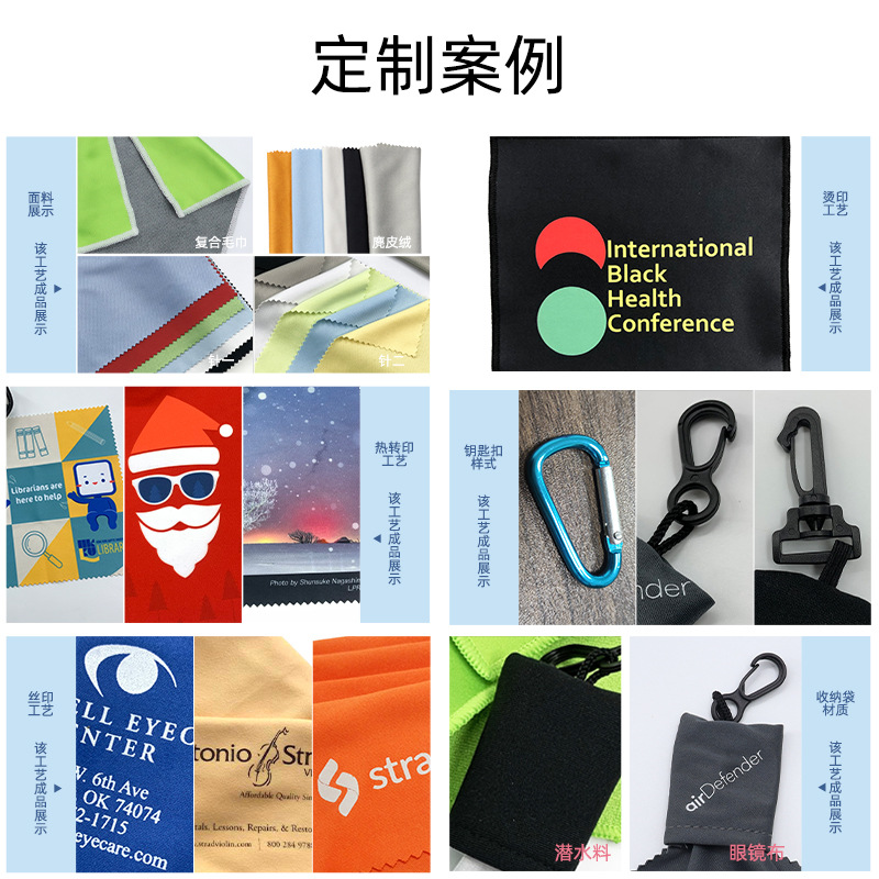 Eye strap glasses cloth gift strap keychain small pouch ultra-fine fiber cloth portable digital printing glasses cloth