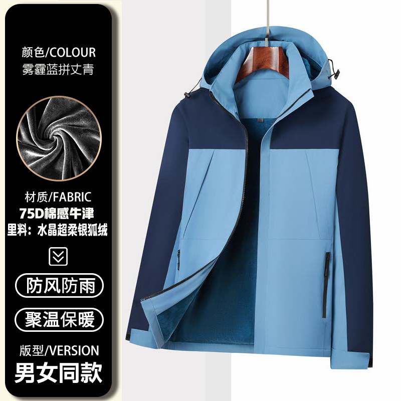 加绒防水冲锋衣定制logo刺绣工作服外套企业工装4s店汽修工衣秋冬|undefined