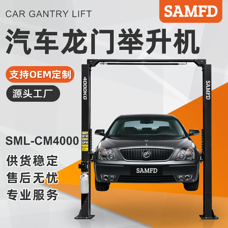 Elevador de pórtico hidráulico para automóvil SAMFD, mantenimiento de doble columna, elevador, columna eléctrica, 4 toneladas, venta directa de fábrica