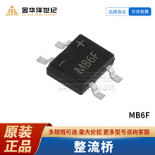 MB6F MBF 600V 800mA ������ ��Ƭ�������Ŷ� ԭװ��Ʒ