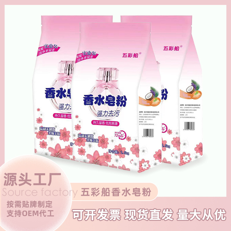 临沂市兰山区宝蓝洗化用品厂