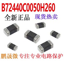 ��Ƭѹ�� B72440C0050H260 SMD0201 5.5V 3PF �������ӿ����