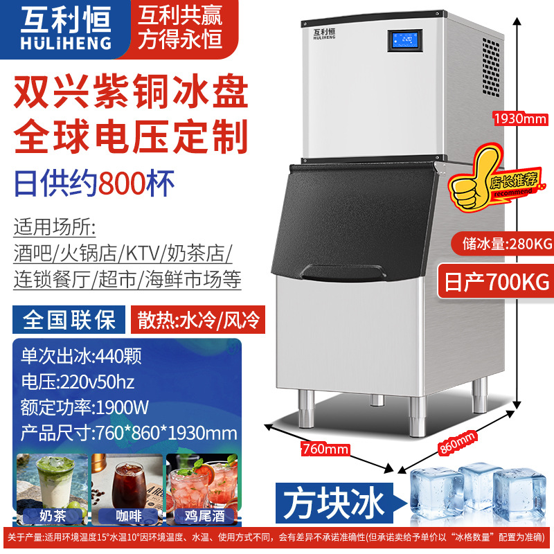 Máquina de hielo comercial completamente automática tienda de té de leche pequeña máquina de hielo de gran capacidad cubo de hielo cuadrado Barra Grande máquina de cubitos de hielo
