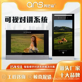 可视对讲;非可视对讲;门禁机