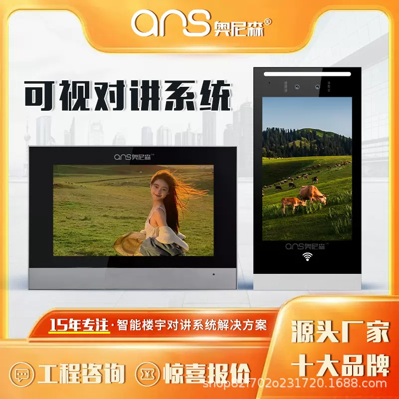 10寸人脸楼宇对讲门禁系统 无线智能小区单元门禁可视楼宇对讲