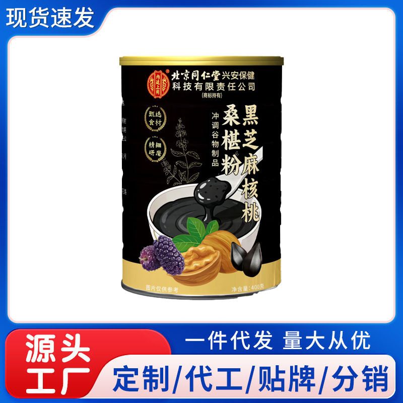 黑芝麻核桃山药桑葚粉500g杂粮早餐代餐粉冲饮即食营养黑芝麻糊