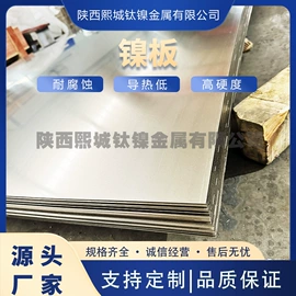 钛及钛合金材;钛;镍