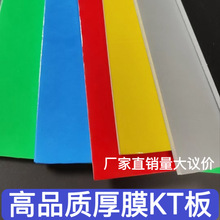 90x240白色黑色泡沫kt板彩色板幼儿园装饰展示广告写真舞台背景板