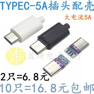 TYPE-C���^ �����USB���^ 24P��׿������ DIY�W����^�������