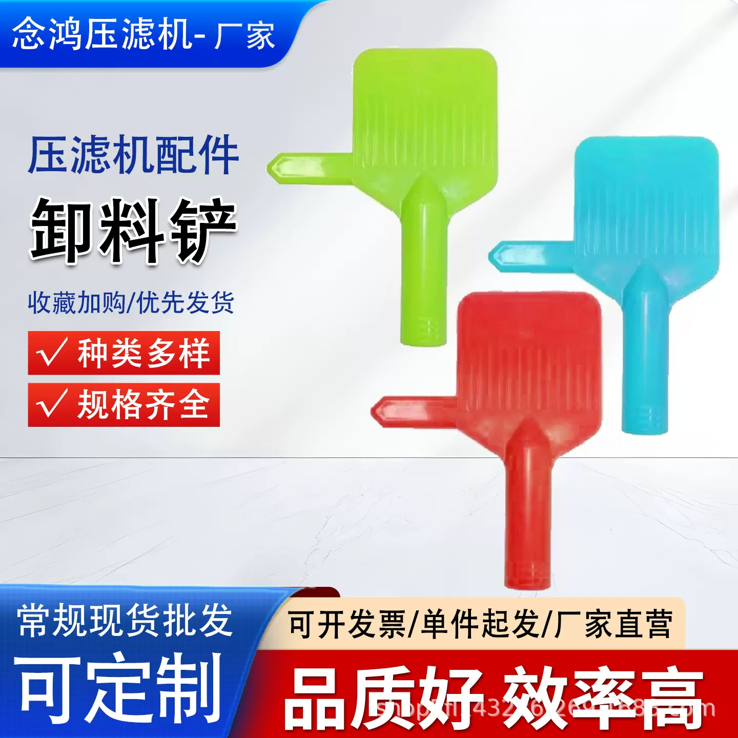 压滤机卸料铲 配件滤板清料铲注塑滤铲ABS卸料铲铲清渣神器
