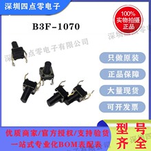 �Wķ�� �p�|�_�P6*6*9.5mm���κ�ɫƽ��B3F-1070���I�_�P