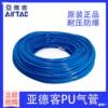 Original AirTAC Polyester hose PU Trachea US98A PU8X5 PU6X4/10X6.5/4X2.5/12X8