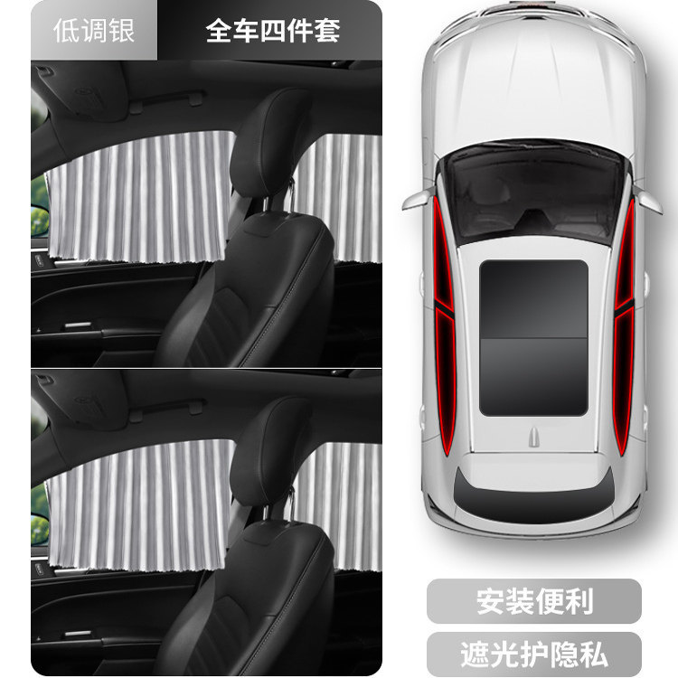 Universal Heat Insulation — Universal Car curtains - magnetic-rail-silver-full-car-four-piece-set