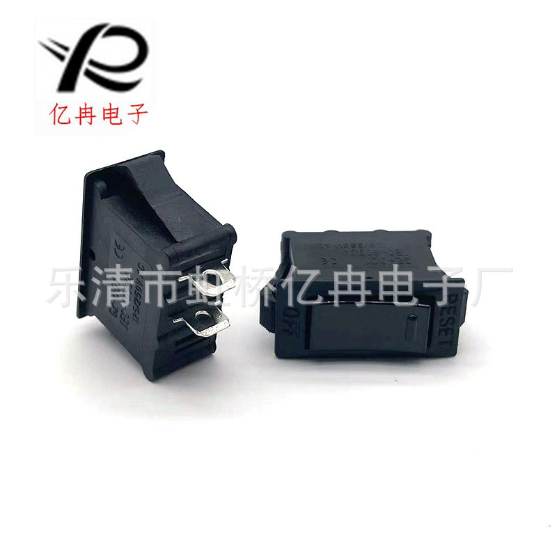 销售二合一过载保护开关 过流保护翘板开关过载保护器船型开关