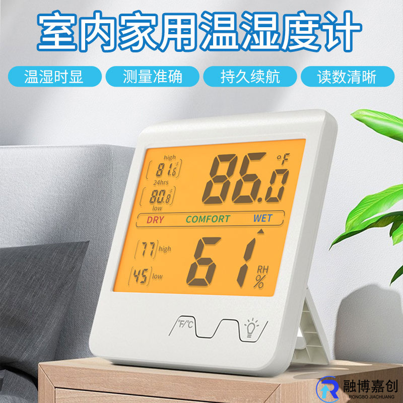 高精度数字式温湿度计家用婴儿室内电子温度计精准车载温湿度计表