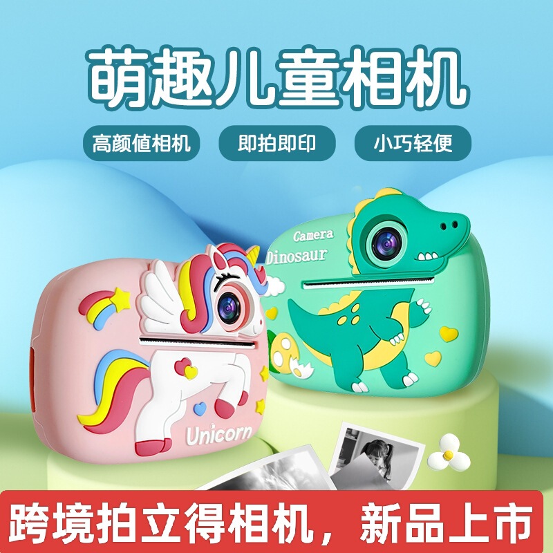 Cross-Border Children's Instant Print Camera, High-Definition Thermal Paper, Digital Video Camera, Portable Film Camera