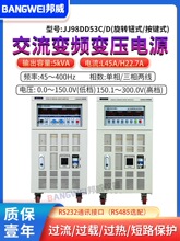 ɽ�����õ���/�����Ƶ��Դ JJ98DD53CD5KVA������Ƶ��ѹ��ѹ��Դ