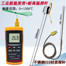 工业电子温度表DT1311k型高精度测温仪数显测温表热电偶温度计6mm