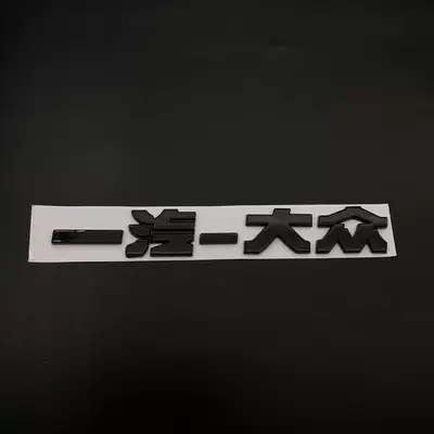Emblem, Rear Emblem, Black, Car logo