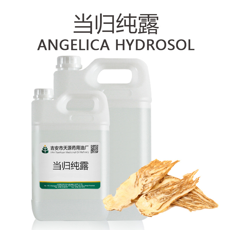 当归纯露 头道饱和未提精油 面膜爽肤水原料厂家 欢迎采购