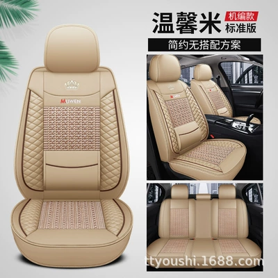 Four Seasons Seat Cover Full Coverage — Seat cushion, seat cover - warm-rice-standard-version-5-seats-leather-ice-silk-fixed-waist-support
