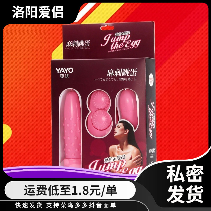 震动高潮跳蛋防水女用自慰器具大麻跳蛋情趣用品用品批发
