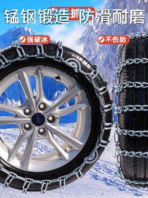 vehicle pickup truck tire chain: Tire snow chain