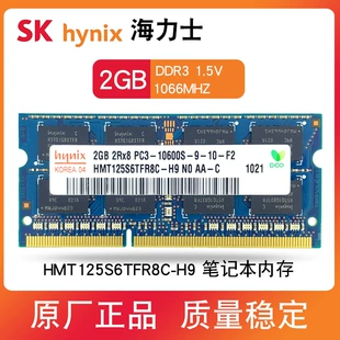 Hynix DDR3 2G 1066MHz память для ноутбука, планка PC3-8500 HMT125S6BFR