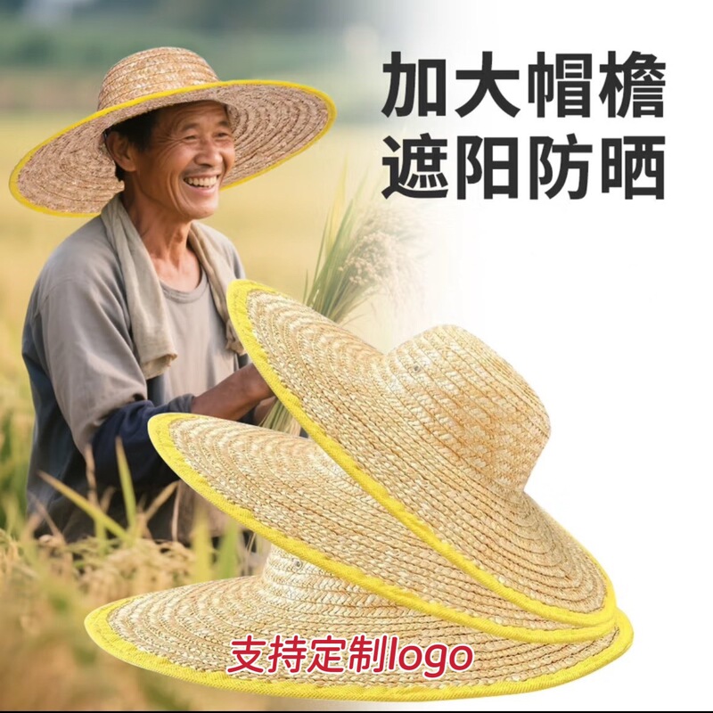 Summer farmer's hat big brim hat sunshade edging wheat straw hat migrant workers field sunscreen pastoral labor protection straw hat wholesale Summer farmer's hat big brim hat sunshade edging wheat straw hat migrant workers field sunscreen pastoral labor protection straw hat wholesale